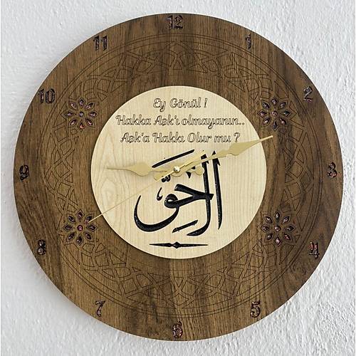 PELNCE - El-Hakk Hat Sanat - Dini Temal Duvar Saati (Ahap & Epoksi) - 40 cm