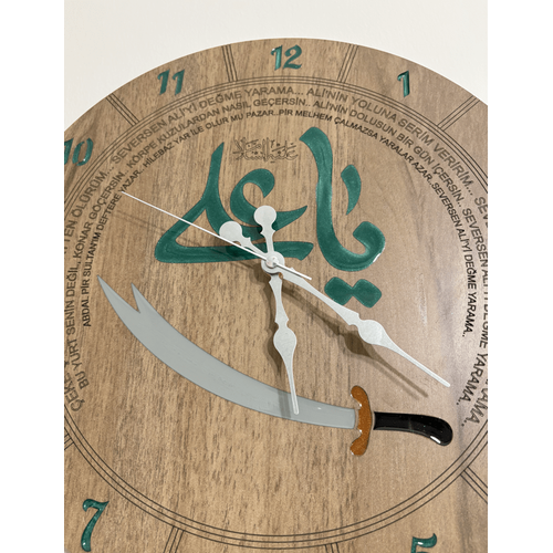 Ahap Desen Duvar Saati - Hz.Ali (r.a.) - Epoksi Reine Kaplamal - 40 cm