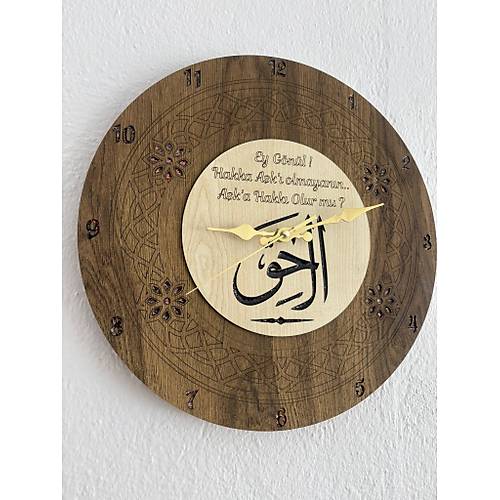 PELNCE - El-Hakk Hat Sanat - Dini Temal Duvar Saati (Ahap & Epoksi) - 40 cm