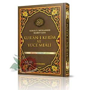 Kuran-� Kerim Renkli Cami Boy Kelime Me�lli