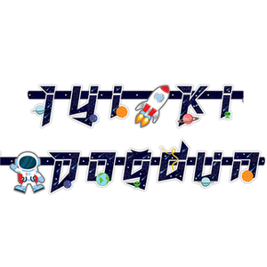 Uzay Bask�l� Flama