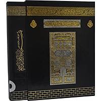 Kabe Kutulu Kur an  Kerim Cami Boy 26x35 cm