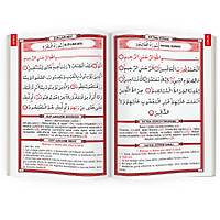 isim baskl Yasin kitab Karton Kapak ORTA BOY 16x24 cm 64 sayfa