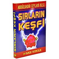 Srlarn Kefi,Seyyid Abdlkadir Geylani