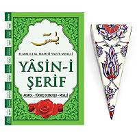 Orta Boy Mevlt Seti Orta Boy 80 Sayfa Yasin Kitab  Mevlt ekeri Klah