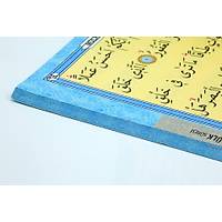 Pembe Mavi Kapak Yasin Kitab Elmall M. Hamdi Yazr 12x16cm 128 sayfa