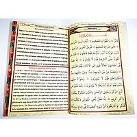 41 Yasin Kitab 192 sayfa Kapsaml Dual 16x24 cm