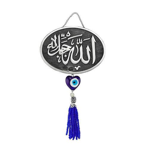 P�sk�ll� Allah Yaz�l� Ayet