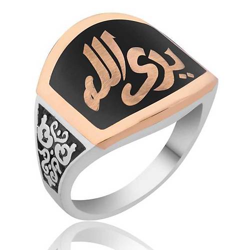 G�m�� Allah G�r�r Yaz�l� Erkek Y�z�k