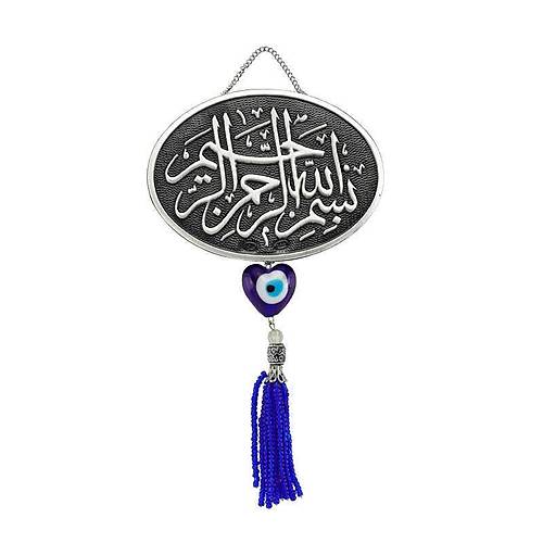 P�sk�ll� Besmele Yaz�l� Ayet