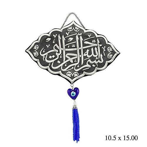 Pskll Besmele Yazl Duvar Ss