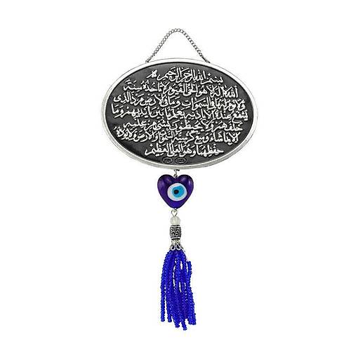 G�m�� Ayet-El K�rsi Yaz�l� Duvar S�s�